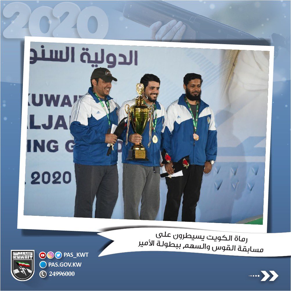  رماة الكويت يسيطرون على مسابقة القوس والسهم ببطولة الامير